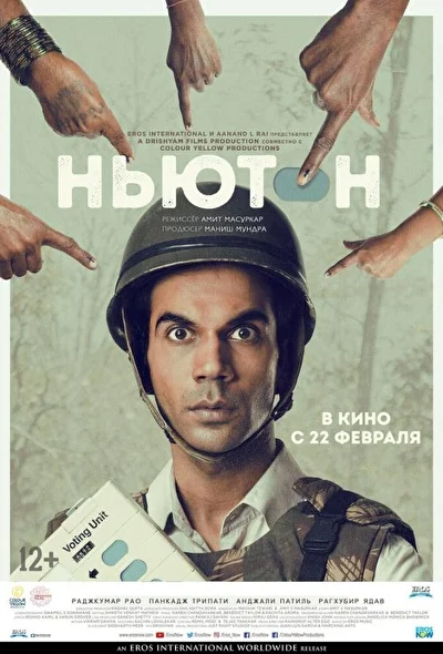 Постер к фильму