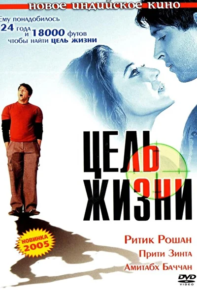 Постер к фильму