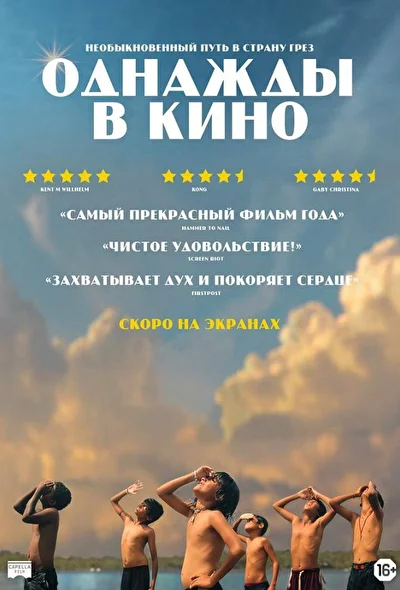 Постер к фильму