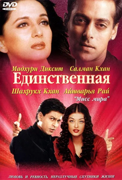 Постер к фильму